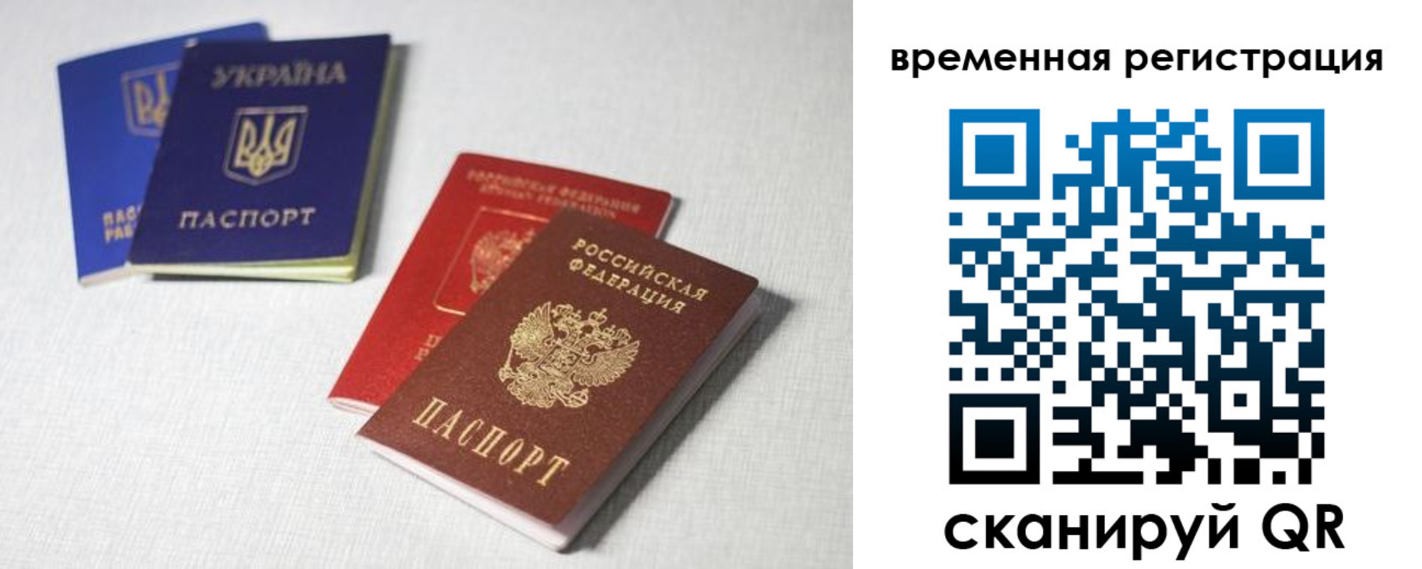 прописка 2025 в Невельске