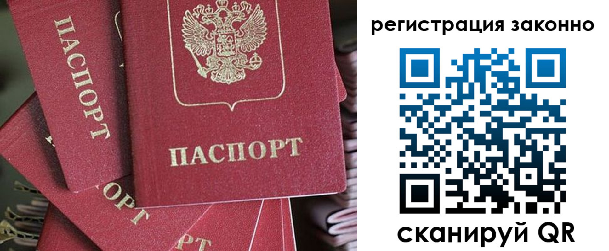 прописка регистрация в Невельске