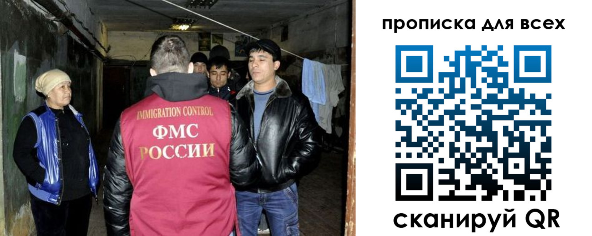 прописка штамп в Невельске