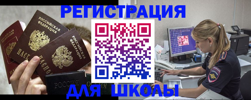 прописка паспорт в Невельске