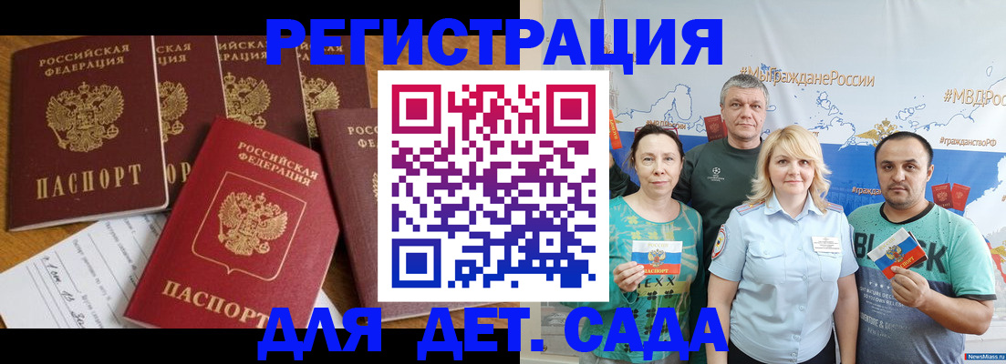 миграционный учет в Невельске